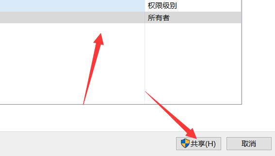 两台电脑文件共享教程