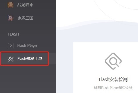 windows无法启动flash helper service服务解决方法