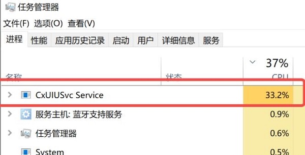 cxuiusvc service占用cpu可以禁止吗