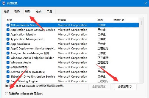 cxuiusvc service占用cpu可以禁止吗