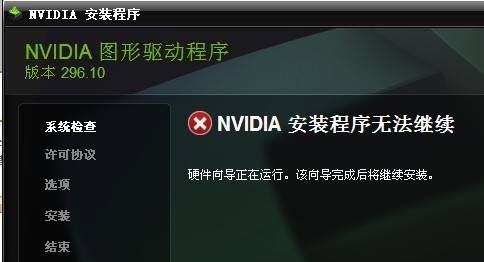 nvidia安装失败怎么办(nvidia驱动安装失败怎么办)