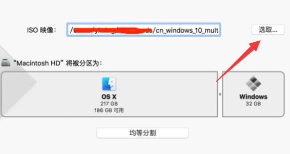 苹果电脑安装windows系统教程