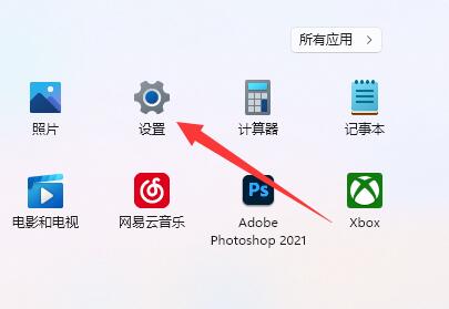 win11鼠标dpi调节教程