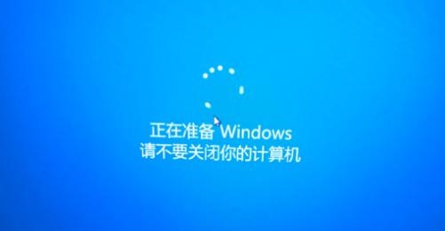 正在准备windows请不要关闭你的计算机怎么办