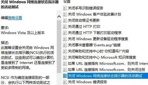 ipv6无网络访问权限解决教程