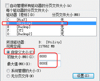 虚拟内存怎么设置详细教程