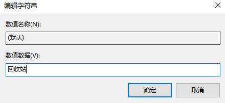 回收站删除的文件怎么恢复详情