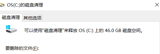 windows.old可以删除吗详细介绍