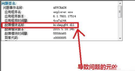 电脑资源管理器已停止工作的解决方法分享