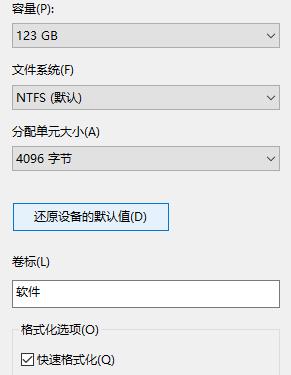 电脑怎么格式化详细教程