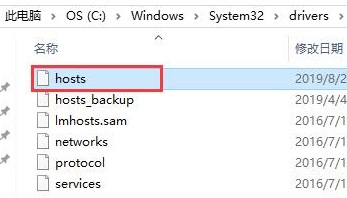 hosts文件位置在哪