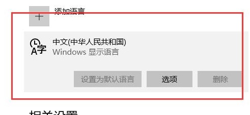 win10输入法在哪里设置