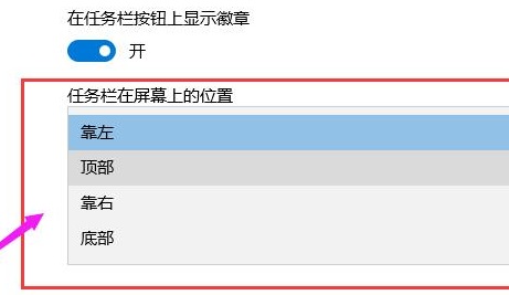 任务栏怎么还原到下面