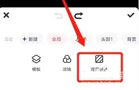 美图秀秀怎么换背景
