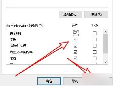 你需要来自system的权限才能删除解决方法