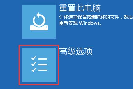 win11安全模式快捷键