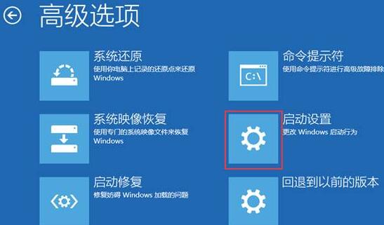 win11安全模式快捷键