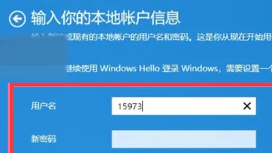 win11微软账户改成本地账户教程