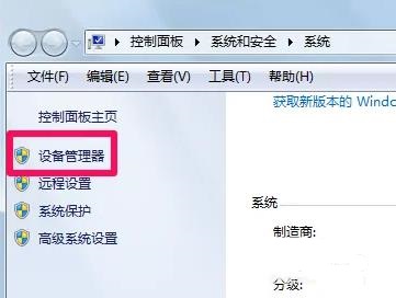 电脑配置怎么看win7详情