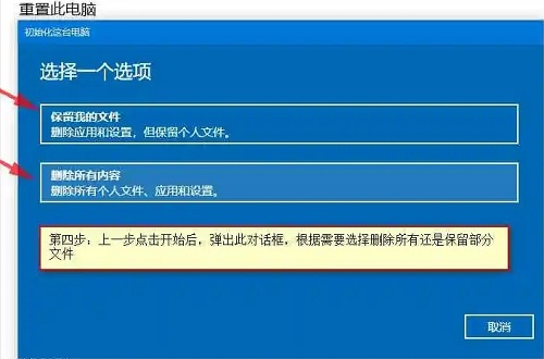 win10恢复出厂有坏处吗