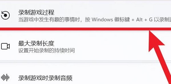 win11录屏快捷键