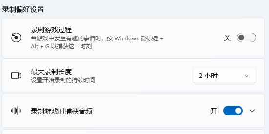 win11录屏快捷键没反应怎么办