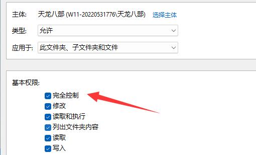 win11文件夹无法取消只读解决方法