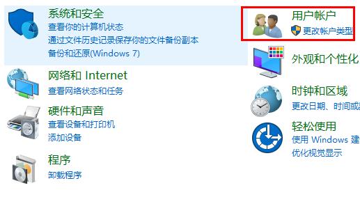 win11控制面板没有更改账户名称解决方法