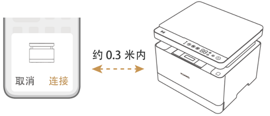 华为打印机pixlab x1怎么连接手机