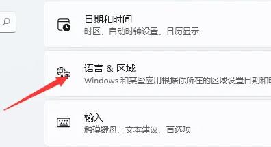 win11怎么快速切换输入法