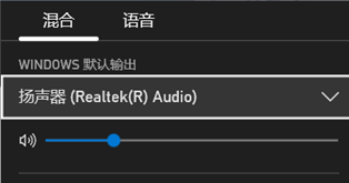 win11快速切换声音输出