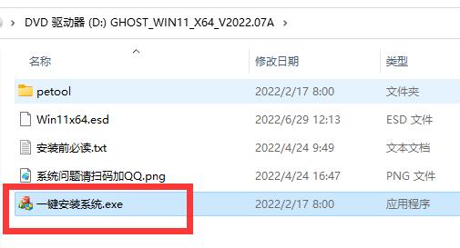 技嘉b85升级win11详细教程