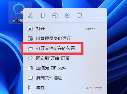 Win11下载图标变成了桌面(win11怎么把app图标放在桌面)