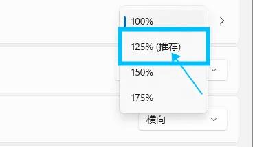 win11 ui大小怎么调