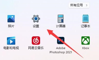 win11远程协助没权限安装软件