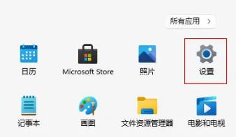 win11远程设置在哪