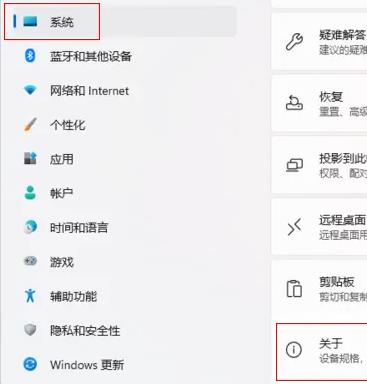 win11远程设置在哪