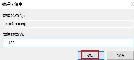 windows11桌面图标间距变大