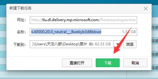 win11安卓子系统在哪下载