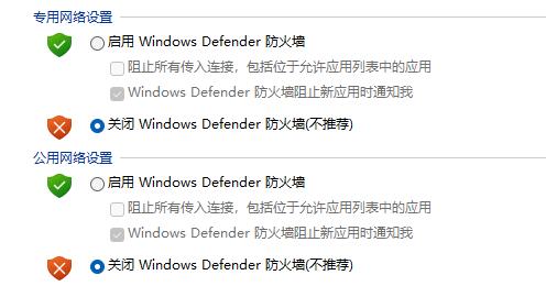 win11提示无法安全下载文件