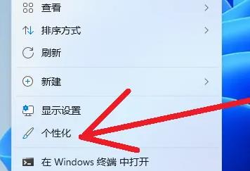 Windows11怎么换背景