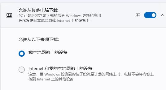 win11电脑下载文件慢怎么办