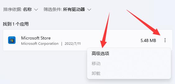 win11主题下载一直转圈圈