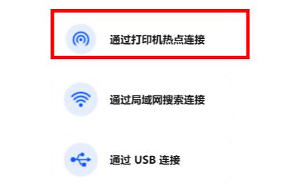 华为打印机如何连接wifi