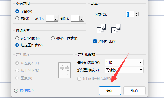 华为打印机pixlab b5如何电脑打印