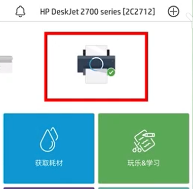 惠普dj2720打印机怎么连接wifi