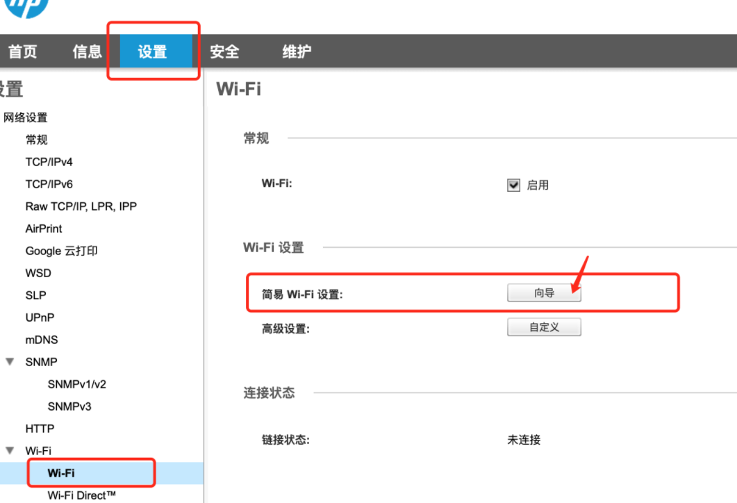 惠普136w怎么连接wifi