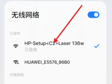 惠普136w打印机手机无线打印