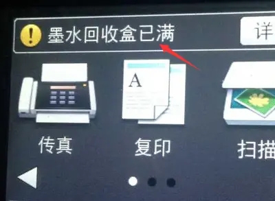 兄弟mfc-j2330dw墨水回收盒已满怎么处理