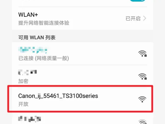 佳能ts3380打印机怎么连接wifi